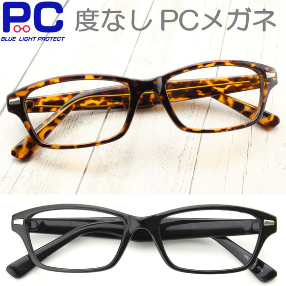 ジンズ 度なし 眼鏡 ブルーライト 紫外線カット ケース付き JINS SCREEN | レンズガイド | JINS 【公式】- メガネ(眼鏡・めがね
