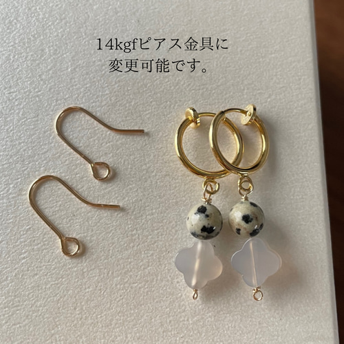 天然石イヤリング ダルメシアンジャスパーグレーオニキスフラワー 12mm 