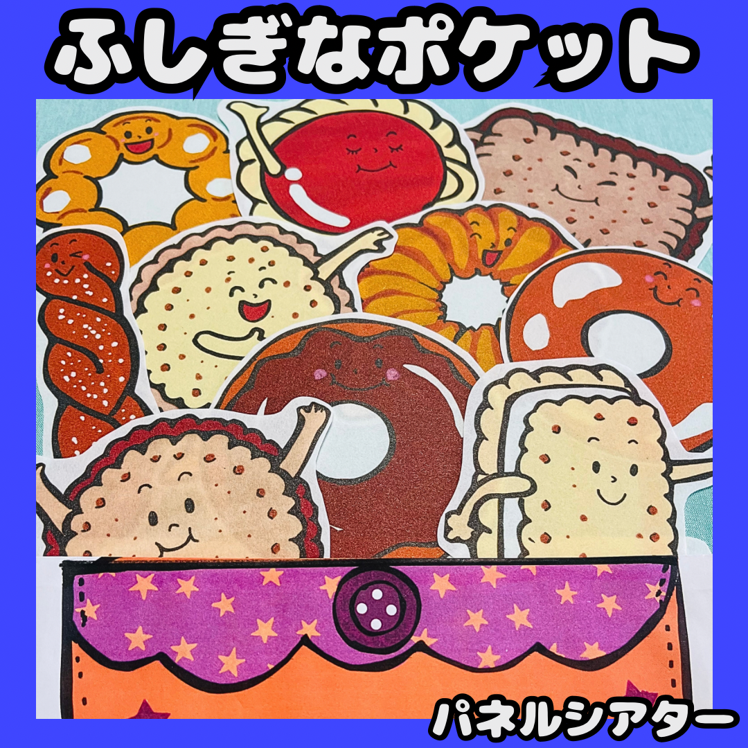 パネルシアター　★ふしぎなポケット　冬バージョン★ ふしぎなポケット パネルシアター 歌 楽譜付き 童謡 おもちゃ