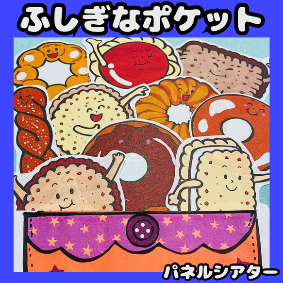 パネルシアター　★ふしぎなポケット　冬バージョン★ 無料DL】ふしぎなポケット | せいさくわぁるど