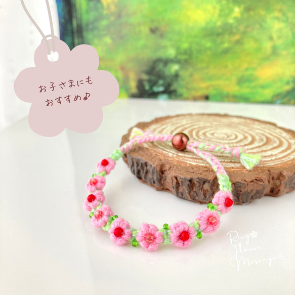 ピンクのお花×葉っぱ＊フラワーミサンガ＊指輪おまけ＊プチ