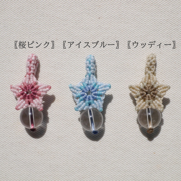 ❁天然石水晶玉と桜モチーフのマクラメチャーム Crystal orb & Flower[mtp-230315-01] 6枚目の画像