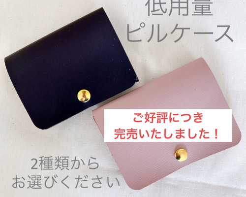 低容量ピル 専用ケース 限定カラー トリキュラー・ヤーズ・ルナベルuld