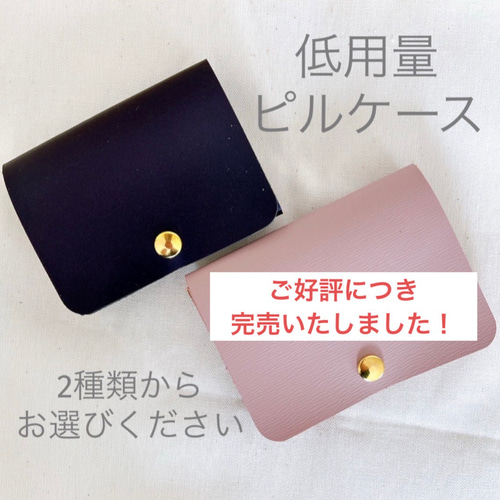 低容量ピル 専用ケース 限定カラー トリキュラー・ヤーズ・ルナベルuld