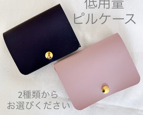 低容量ピル 専用ケース 限定カラー トリキュラー・ヤーズ・ルナベルuld