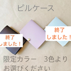 하나비 フラワー ビューティー ダイエット ピルケース 低容量ピル 専用ケース 限定カラー トリキュラー・ヤーズ