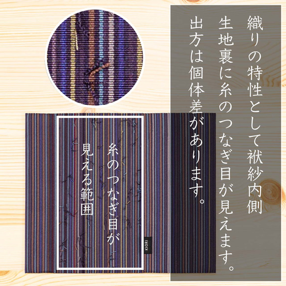 クーポン配布中 袱紗 シルク 伝統工芸 日本製 京都 西陣織 綴 ふくさ 【1点物】節織 ｜ 御祝 結婚式 祝儀袋 9枚目の画像