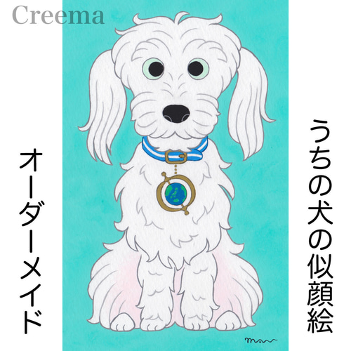 オーダー 似顔絵「うちの犬」犬/ペット/イラスト/アート/絵画