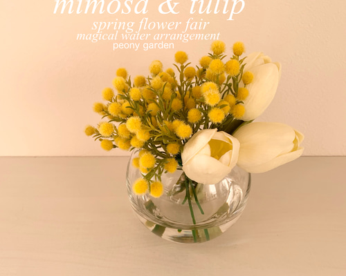 ❇︎ミモザ飾る部屋で❇︎ シーグラスアート ミモザ チューリップ  