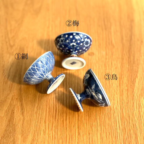 人気満点 京焼・清水焼】京都 水野春陽窯 染付 呉須 盃 珍味入れ 網 梅 鳥 食器