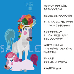 ハッピー♡ iPhoneケース　『HAPPY dream』馬のホリゾンとルビー☆　【送料無料】 2枚目の画像