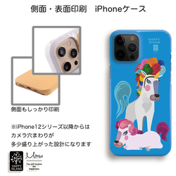 ハッピー♡ iPhoneケース　『HAPPY dream』馬のホリゾンとルビー☆　【送料無料】 4枚目の画像