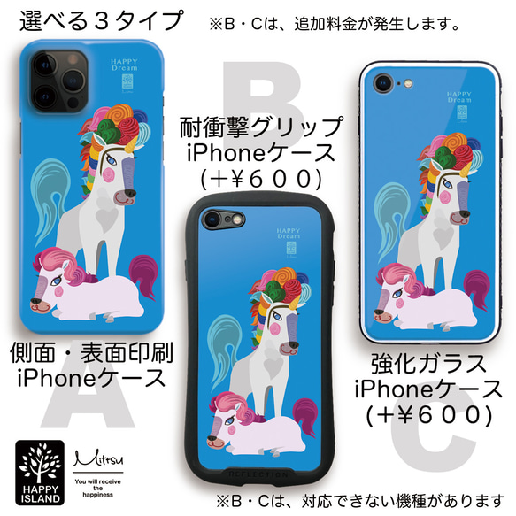 ハッピー♡ iPhoneケース　『HAPPY dream』馬のホリゾンとルビー☆　【送料無料】 3枚目の画像