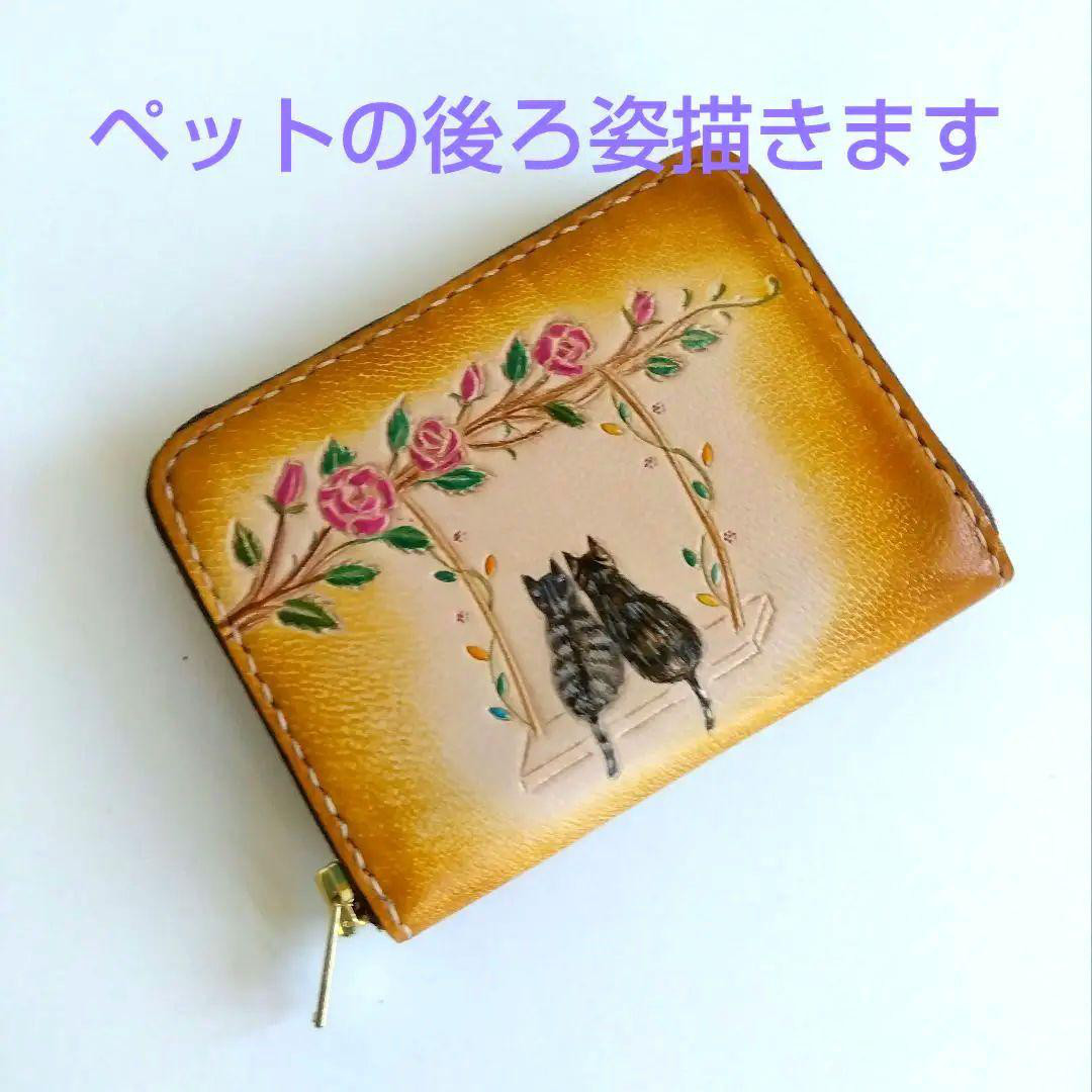 うちの子　受注制作　ペットの後ろ姿を描き四角財布に仕立てます　ファスナー小銭入れ　財布　猫柄　うちの子