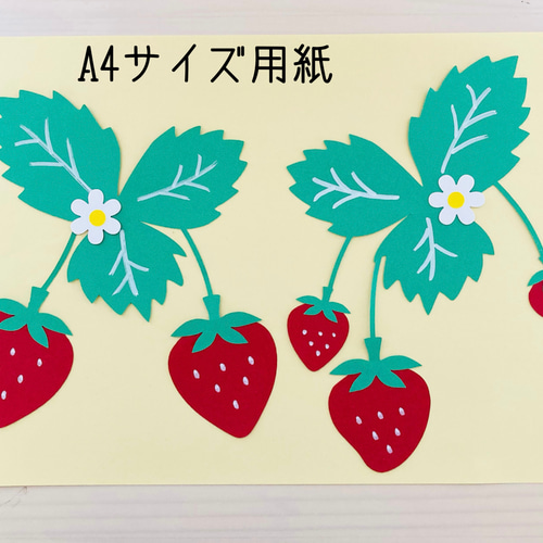 壁面飾り 春 装飾 いちご 4月 5月 ハンドメイド 保育室 壁面