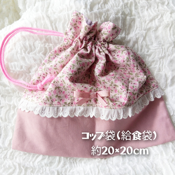 【受注生産】給食袋(コップ袋) 20cm×20cm flower 1枚目の画像