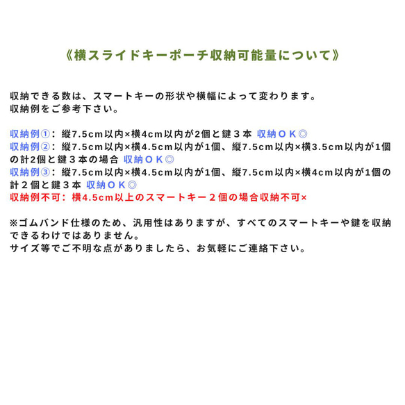 ８月10日で販売終了！『スマートキーが2個入る横スライドキーポーチ限定カラー』限定商品 送料無料 19枚目の画像