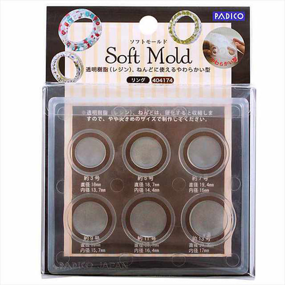 Padico Soft Mold ★15/環 ★ 矽膠模具 UV 樹脂 Nendo (padico-softmold) 第1張的照片