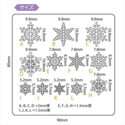 Pajico軟模17/雪花矽膠模UV樹脂粘土（padico-softmold） 第3張的照片