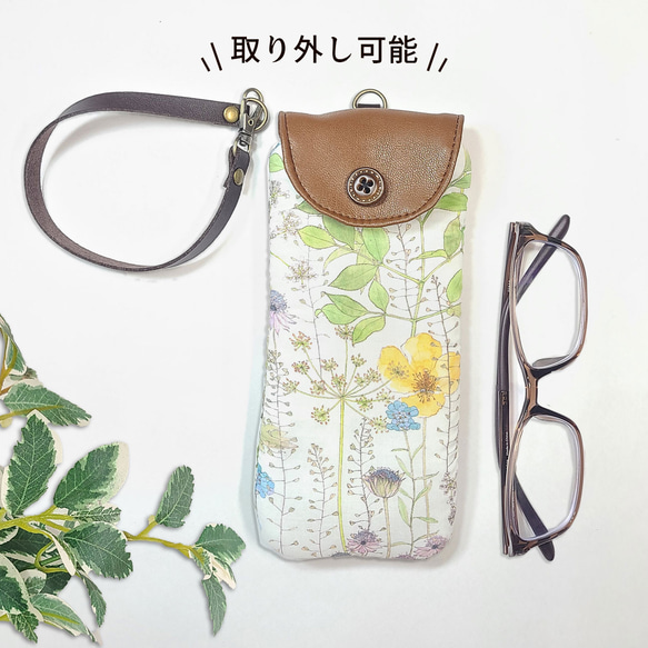 バッグに付けられる メガネケースふんわり 刺繍レース モダン 花柄 眼鏡ケース ストラップ付き 3枚目の画像