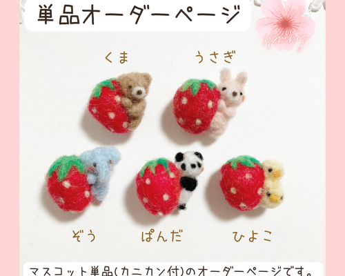 まめ様　オーダー　フェルトマスコット(季節の置物) 9f0fd1acb6c0c30908e324e75cc160