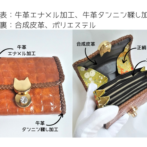 猫金具が可愛い本革三つ折り財布 三つ折り財布 手作りかばん工房 猫金具が可愛い本革三つ折り財布 三つ折り財布 手作りかばん工房