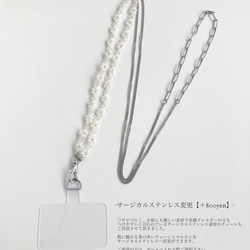 [スマホショルダー]Flower chain mobile shoulder(White × Silver) 5枚目の画像