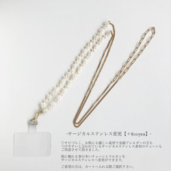 [スマホショルダー]Flower chain mobile shoulder(White × Pink) 6枚目の画像