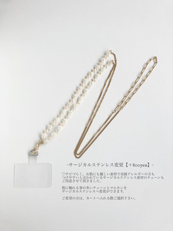 [スマホショルダー]Flower chain mobile shoulder(White × Pink) 6枚目の画像