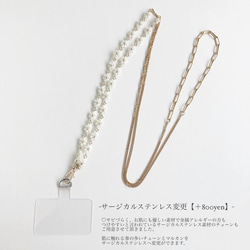 [スマホショルダー]Flower chain mobile shoulder(White × Gold) 7枚目の画像