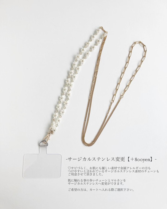 [スマホショルダー]Flower chain mobile shoulder(White × Gold) 7枚目の画像