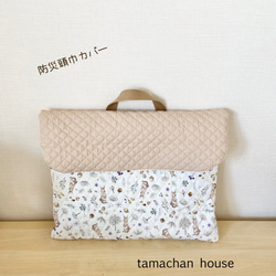 防災頭巾カバー　リボン　ベージュ 韓国風リボン柄のオシャレな防災頭巾カバー/背もたれタイプ