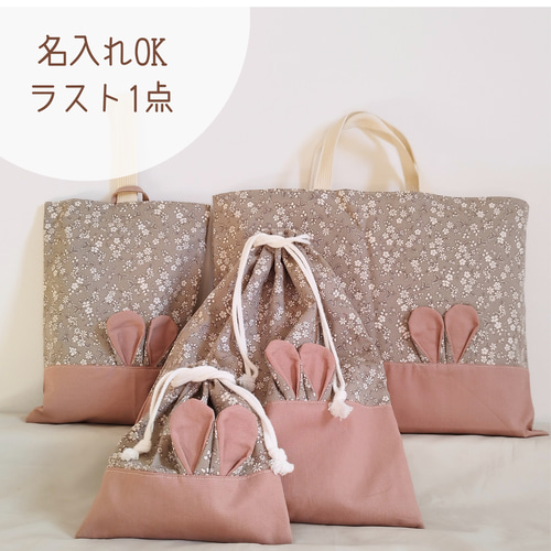 トート 手提げ レッスンバッグ 上履き袋 入園 入学 セット 名前 刺繍