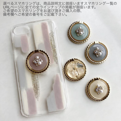 選べるスマホリング × Art iphone caseⅡ set 2枚目の画像