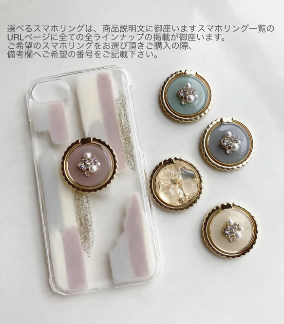 選べるスマホリング × Art iphone caseⅡ set 2枚目の画像