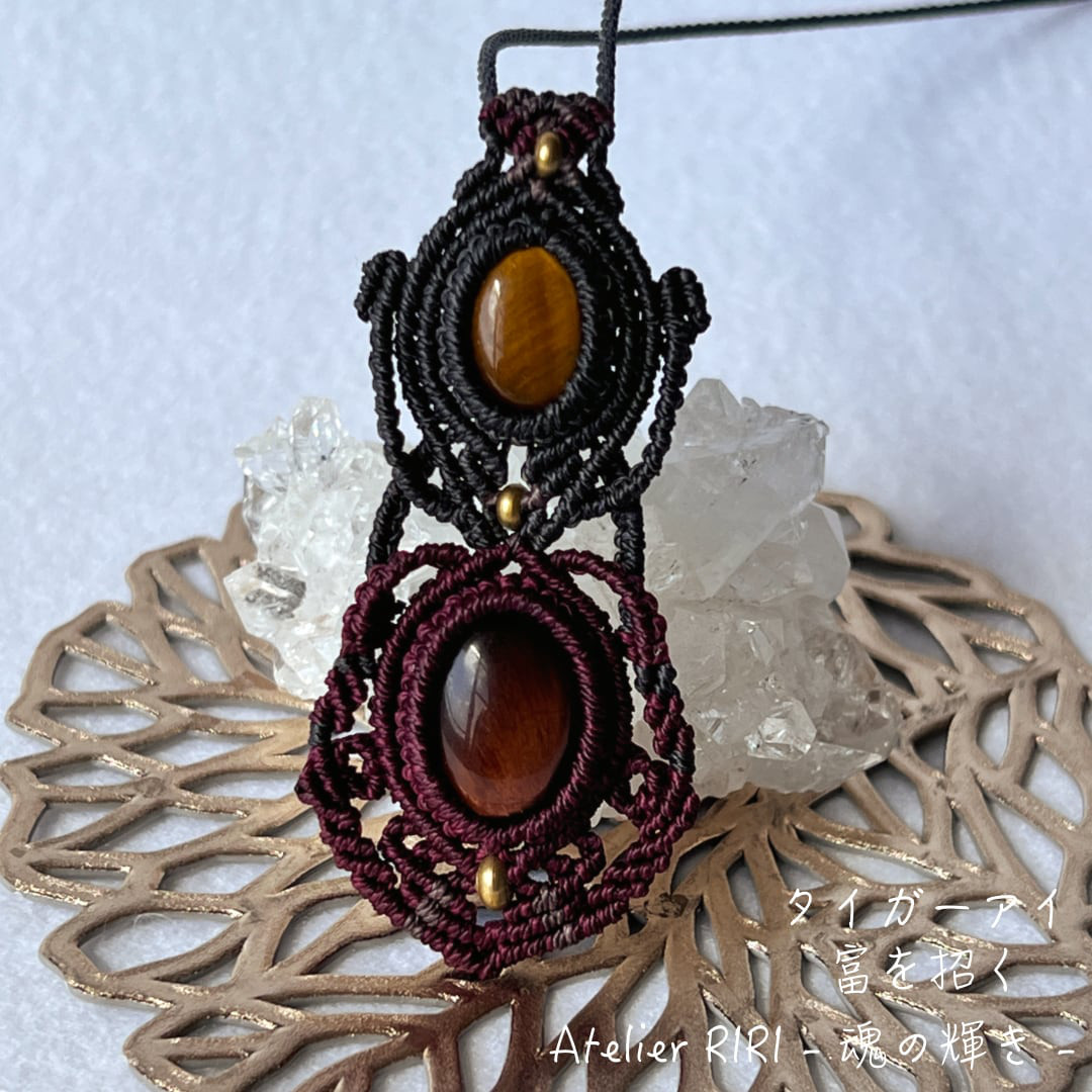 富を招く［タイガーアイ］マクラメネックレス