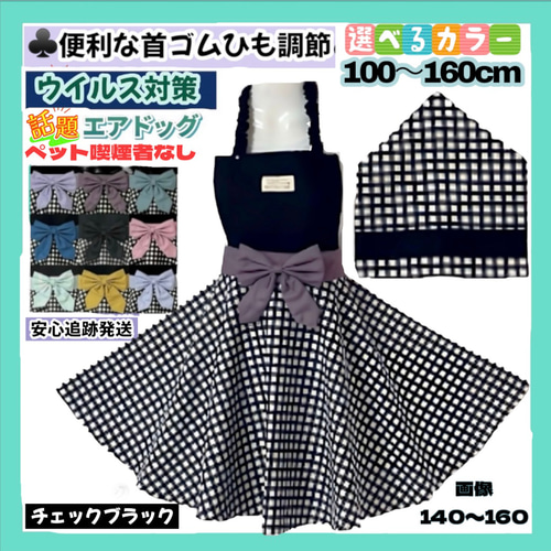 プリンセス 首ゴム紐調節 エプロン 子供110〜140 三角巾 キッズ
