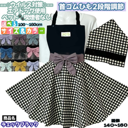 子供エプロン 三角巾セット 100〜160 2way 簡単着脱 首ゴムひも調節