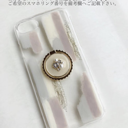 選べるスマホリング × Art iphone caseⅠ set 2枚目の画像