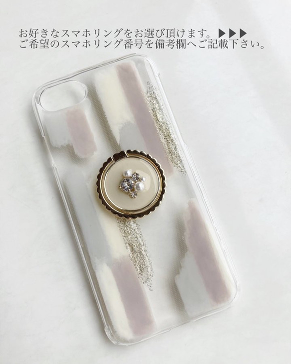 選べるスマホリング × Art iphone caseⅠ set 2枚目の画像