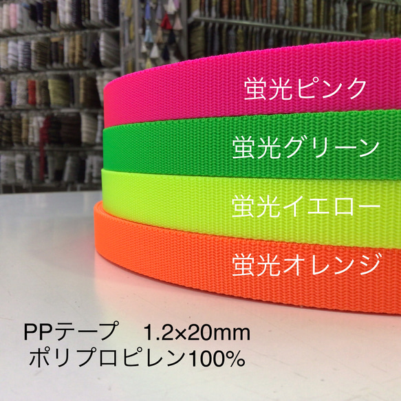 在庫限り　1.2×20   PPテープ　5m 1枚目の画像