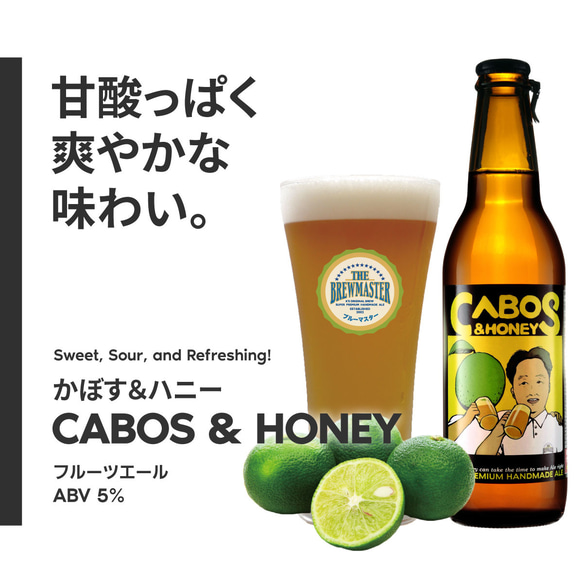 【G・S・カビール KABIR　 作品名：Sign of Happiness】 福岡県/クラフトビール】かぼす＆ハニー 6本セット クラフトビール