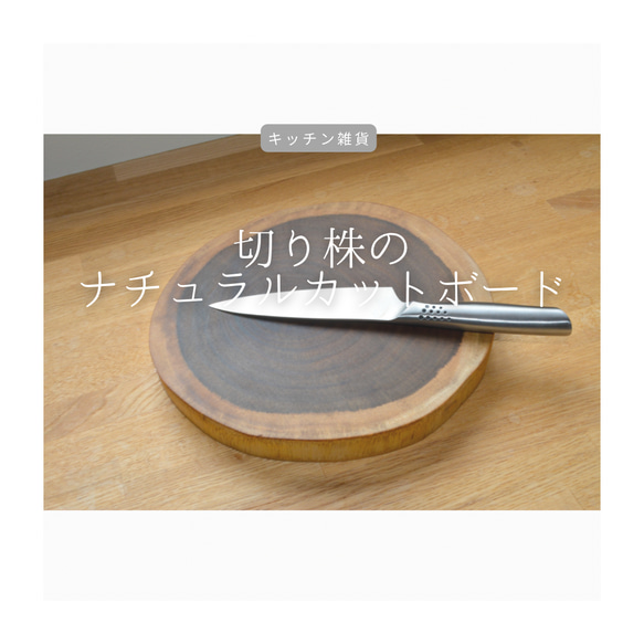 受注生産 職人手作り カットボード まな板 ランチョンボード 無垢材 天然木 インテリア 木製 家具 北欧 LR2018 1枚目の画像
