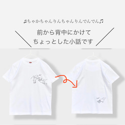 Tシャツ「ごはんだ！」ホワイト 2枚目の画像