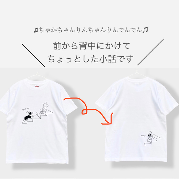 Tシャツ「階段上がるとき降りるとき」ホワイト 2枚目の画像