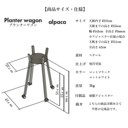 プランターワゴン『alpaca』 4枚目の画像