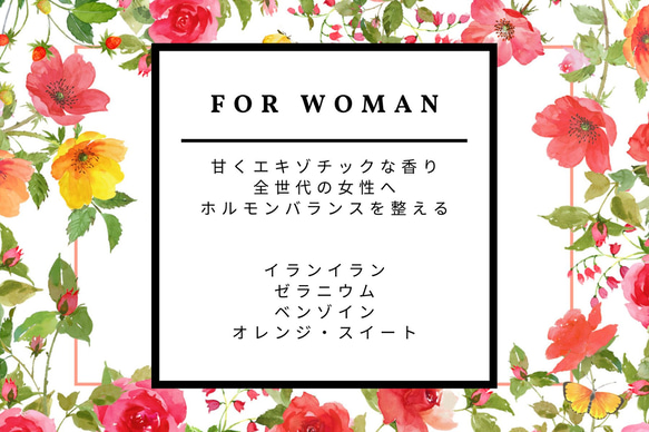 オリジナルブレンド【FOR WOMAN】５㎖　～女性のためのアロマオイル～ 3枚目の画像