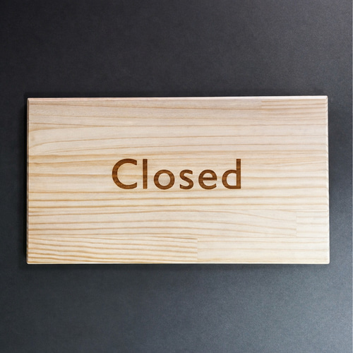 木製看板 OPEN/CLOSE 両面レーザー彫刻 3デザイン オーダー可 木材・板