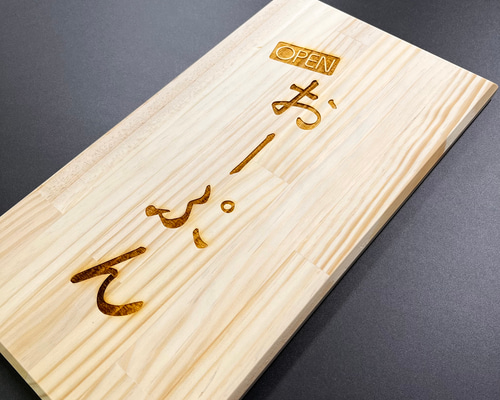 木製「両替」看板とそろばん 楽天市場】木製 看板 「両替屋 」0005木のもの 家具 出前 大工