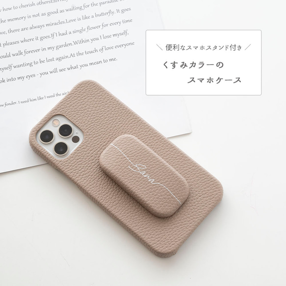 全機種対応 スマホケース まるっと スマホスタンド付 【 ころん Simple 名入れ 】 スマホショルダー BE04U 2枚目の画像